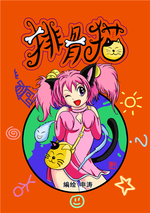 多格漫画