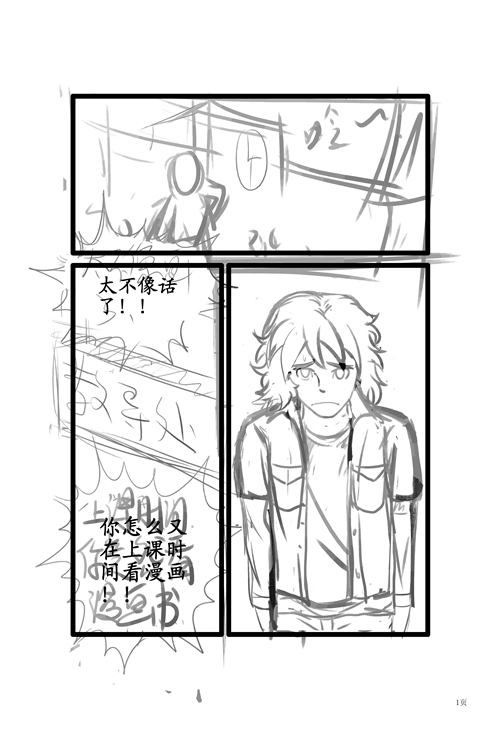 怒吼吧!漫画少年