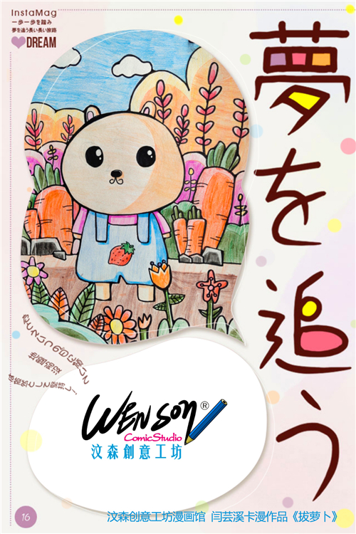 闫芸溪作品