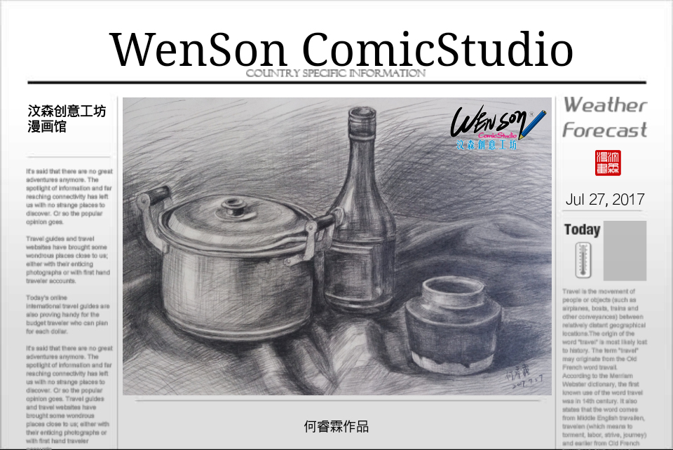 西安漫画培训学校都学什么?